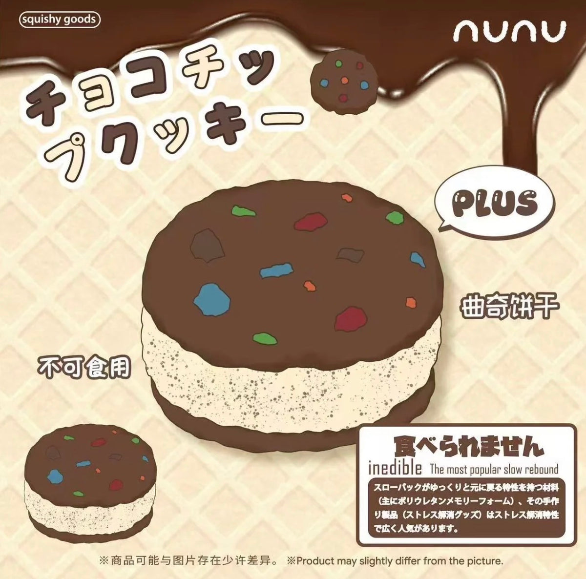 Nunu Jumbo Cookie Squishy