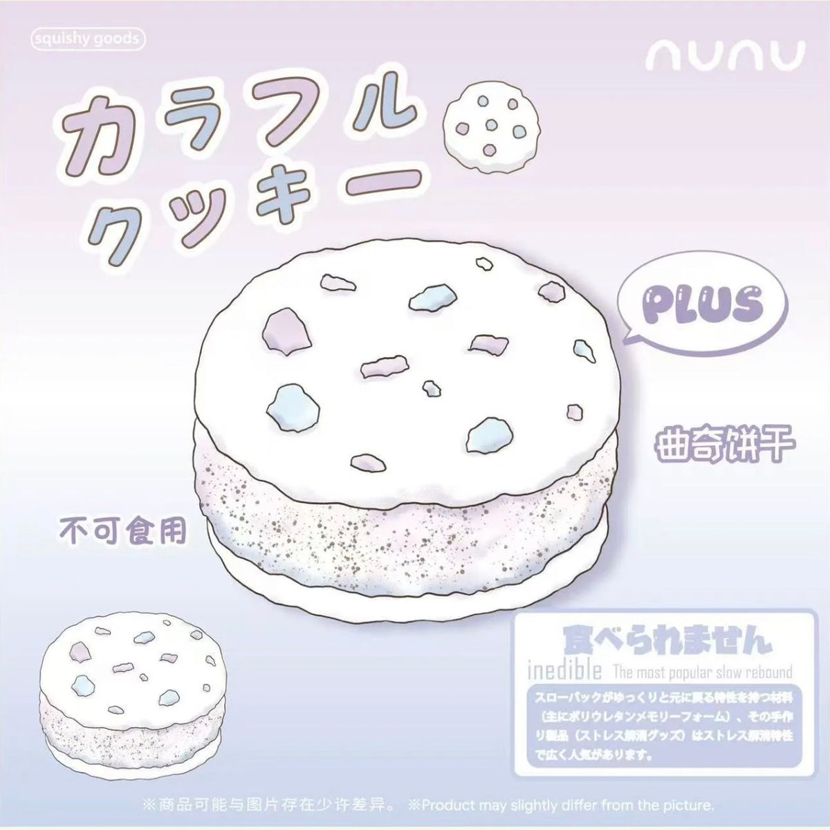 Nunu Jumbo Cookie Squishy