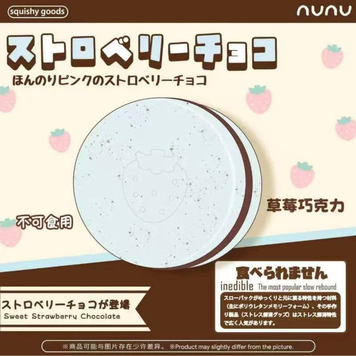 Nunu Mint Chocolate Cookie Squishy