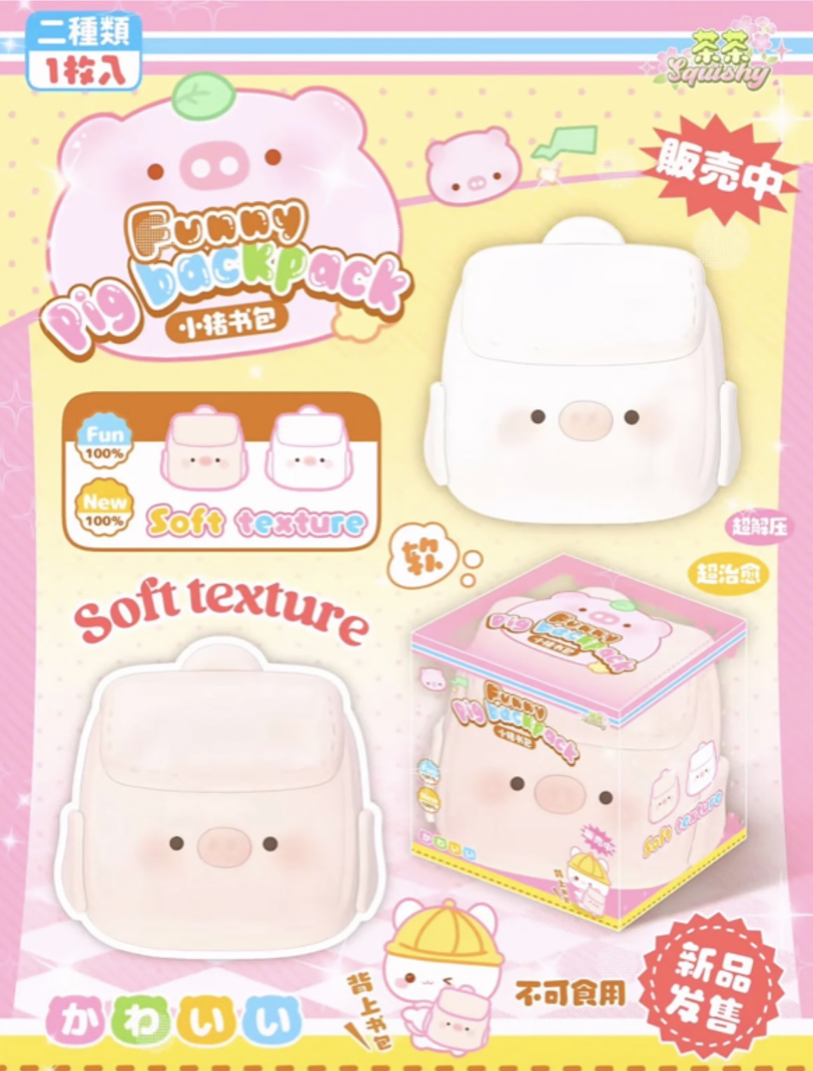 Chacha Piggy Backpack