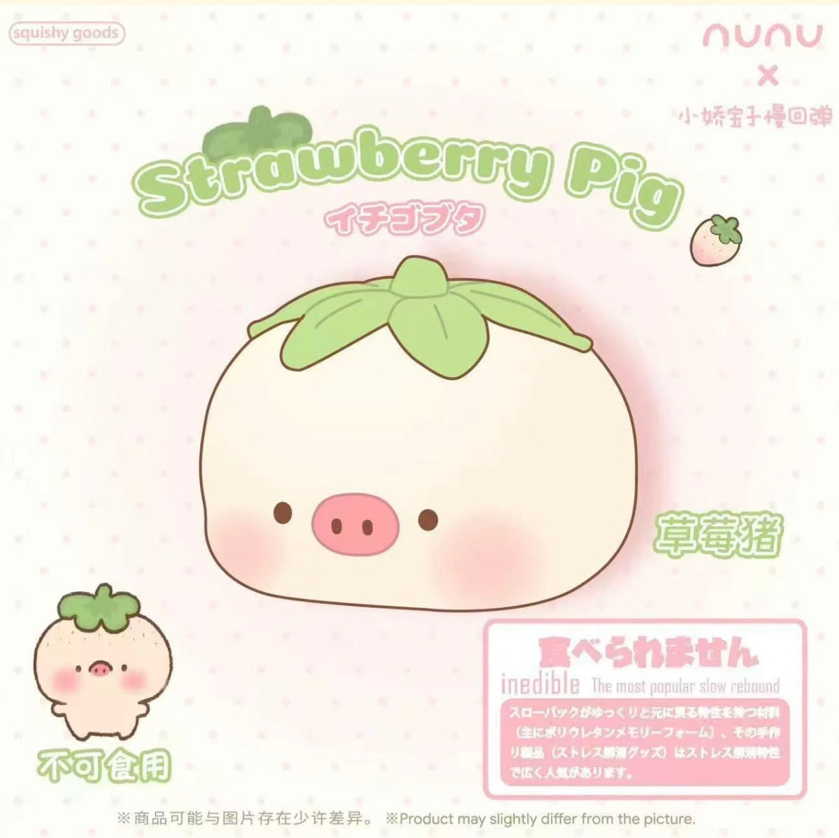 Nunu Strawberry Pig Squishy
