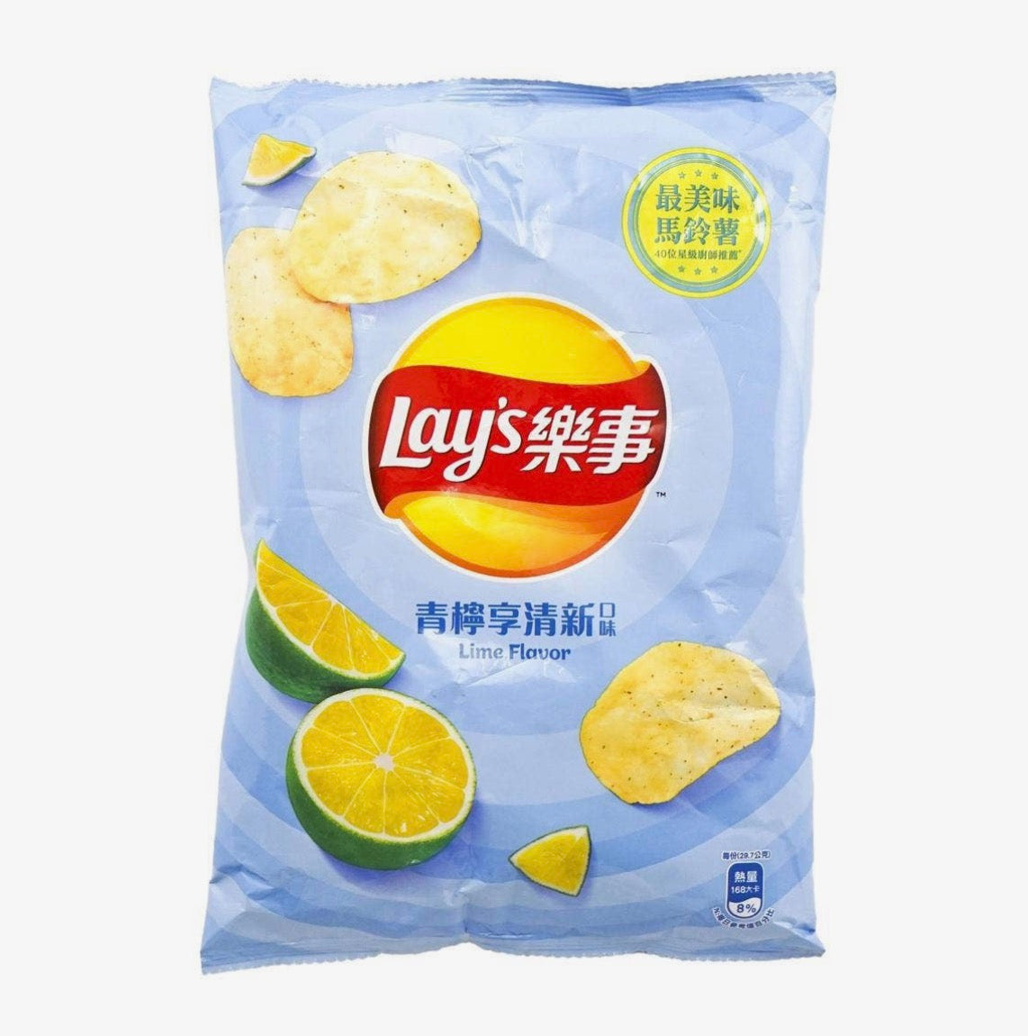 Lays Japan Limon Lime Flavored Chips 2 Pack 2.1oz Each
