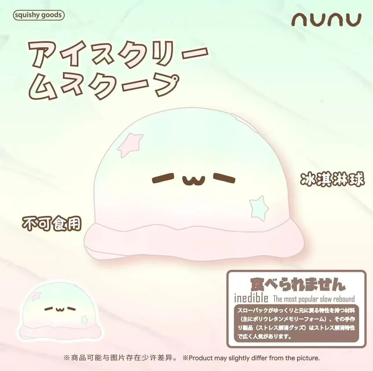 Nunu Icecream Scoop Aurora