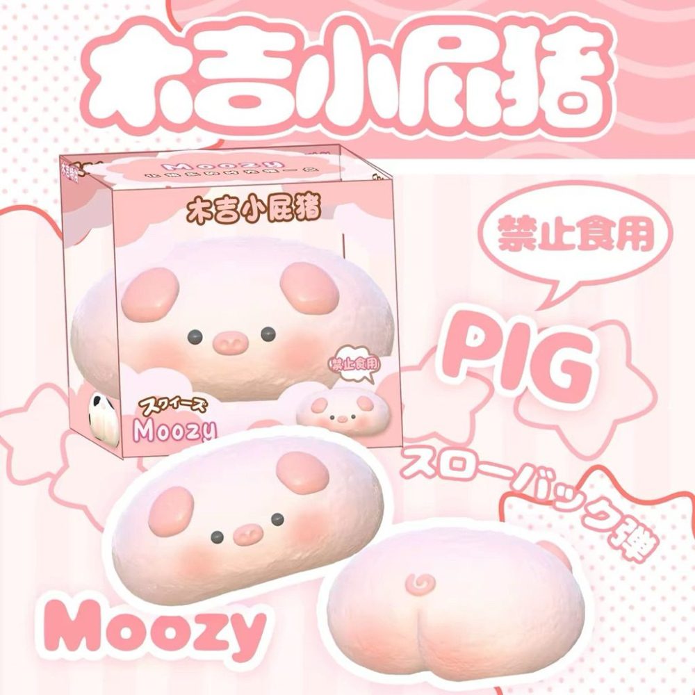 Moozy Jumbo Piggy