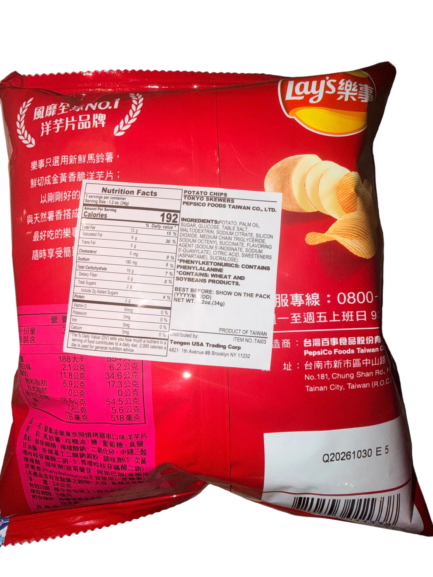 Lay's Taiwan Tokyo Grilled Chicken Flavor Potato Chips 2 Pack 1.2 oz Each