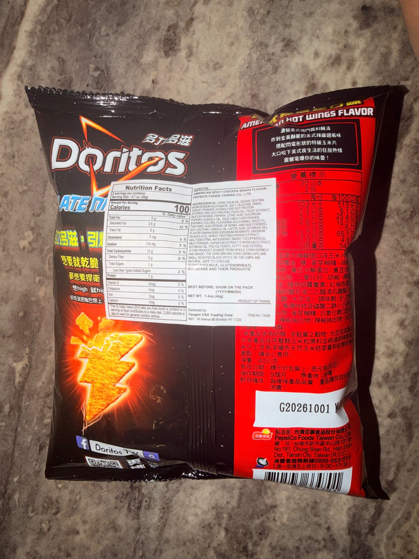 Doritos Late night American Hot wings flavored (1) 0.7oz Bag