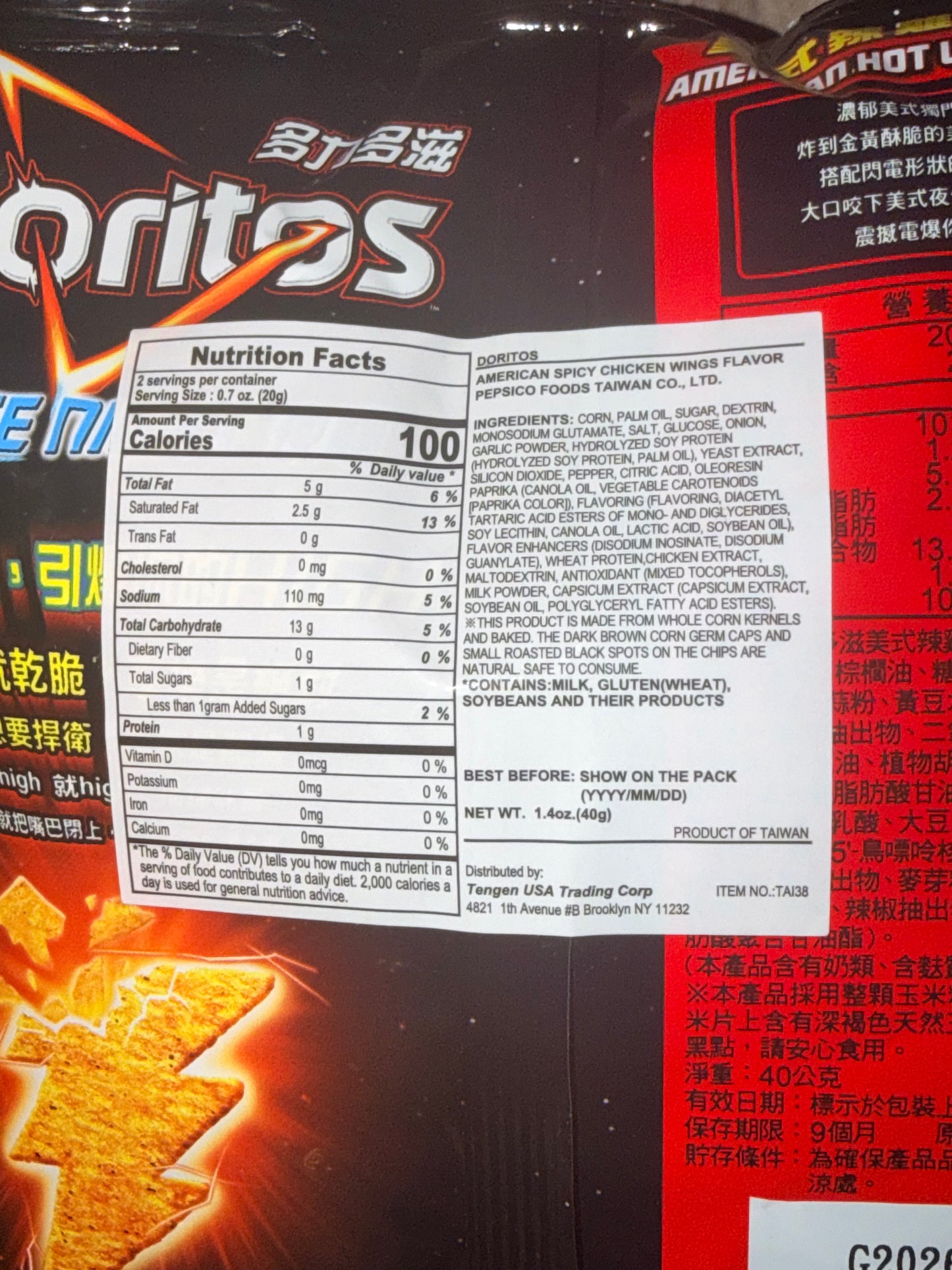 Doritos Late night American Hot wings flavored (1) 0.7oz Bag