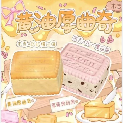Moozy Icecream Cookie